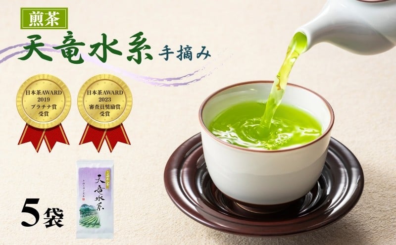 
天竜水系5本セット
