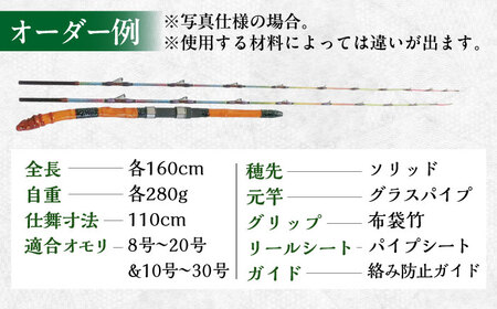 手作り！匠、魂の一品！（キス・小物） 【岬つりぐ店】 釣り竿 ロッド ワンピース[AEBU002]