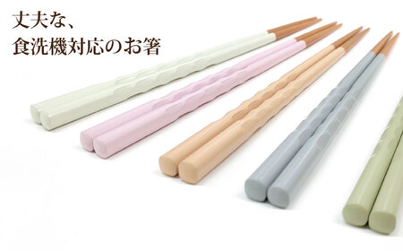 若狭塗箸　【食洗機対応】持ちやすい木彫り箸 くすみカラー 5膳セット / 箸 はし 小浜市 / ヤマックス[BFCL012]