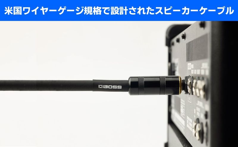 【BOSS純正】スピーカーケーブル 1.5m/BSC-5【配送不可：離島】