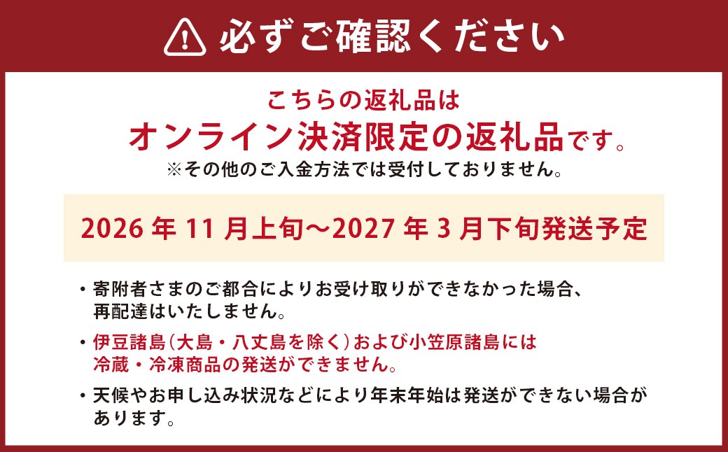 戸石町産とらふぐ刺身（4～5人前）