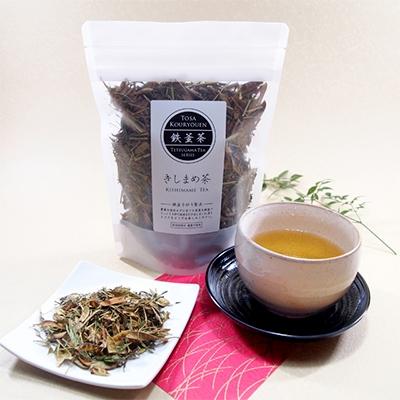 ふるさと納税 南国市 【産地直送手作り】高知県産きしまめ茶セット〜昔ながらの鉄釜を使い職人が手炒りしてます〜【お茶セット】