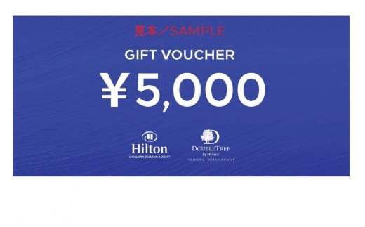 
            ヒルトンギフトバウチャー　90,000円分
          