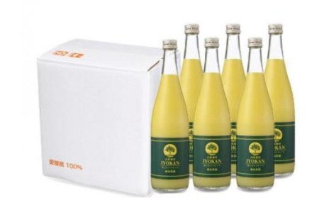 みかんジュース 100％ 宮内伊予柑 720ml × 6本 皮ごとストレート | ジュース 果汁100％ ストレート いよかんジュース 果汁100％ ジュース みかん ジュース 100％ ストレート 