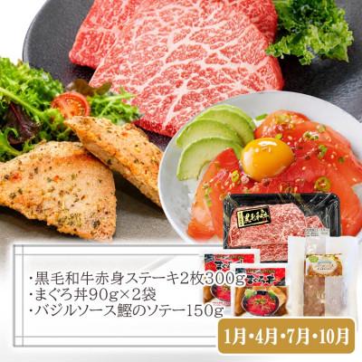ふるさと納税 枕崎市 定期便(3回配送)枕崎お楽しみ便(黒毛和牛・黒豚ハンバーグ・まぐろ　かつお丼) LL-6005 |  | 01