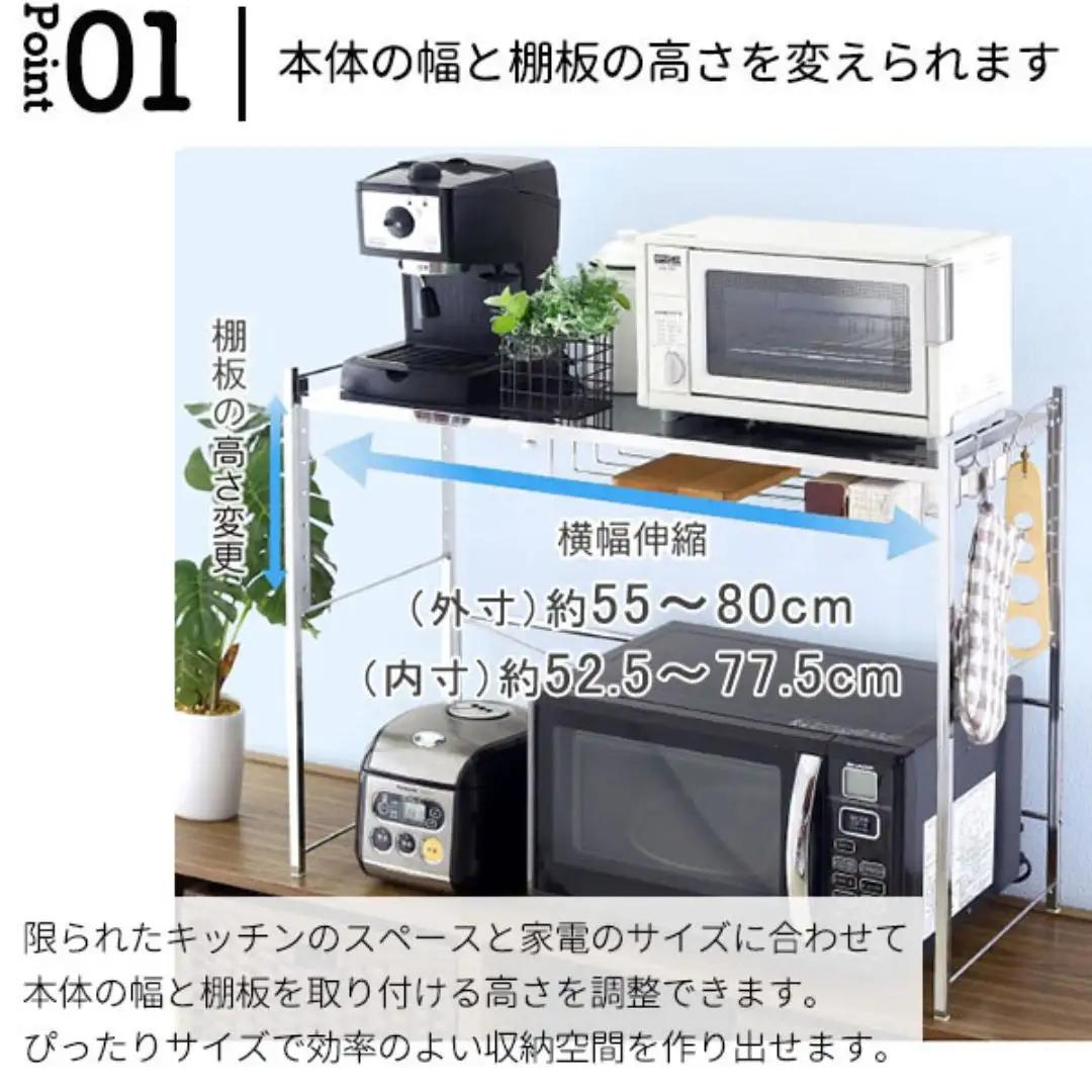 幅伸縮家電ラック 1段スリム スチール ステンレス 耐荷重30kg レンジ上 伸縮 収納 ステンレス [川口工器] 【043S026】