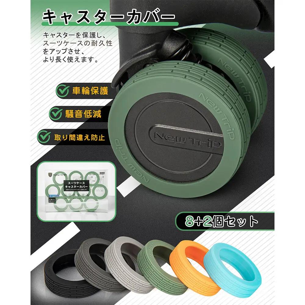 NT-3201   ミッドナイトグリーンL    スーツケース用キャスターカバ ー
