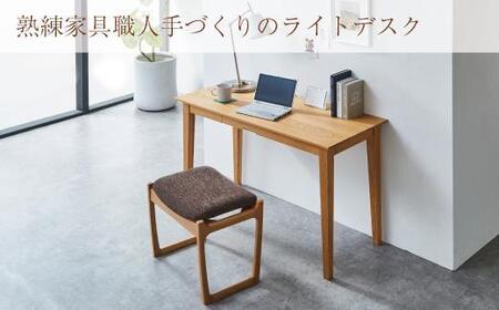 ライトデスク　120×50×72cm　オーク無垢材　テレワーク　パソコン　リモート