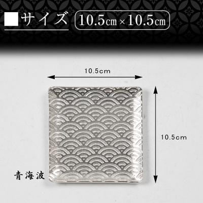 ふるさと納税 霧島市 薩摩錫器　切子小皿角型3枚セットKIRISHIMA【薩摩錫器工芸館】　D5-016 |  | 03