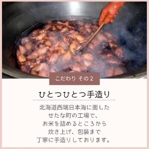 漁師のいかめし 2個入×3パック F6S-062