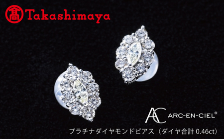 【高島屋選定品】プラチナダイヤモンド ピアス（ダイヤ合計 0.46ct）【鑑別書付き】