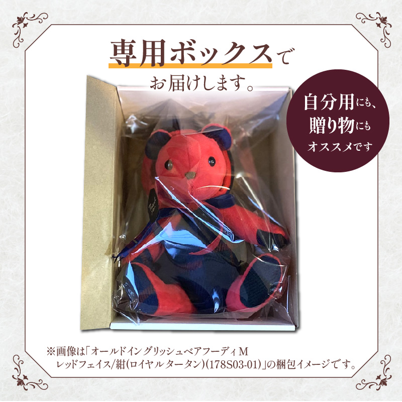 テディベア(「創作姉妹」オールドイングリッシュベアフーディM)