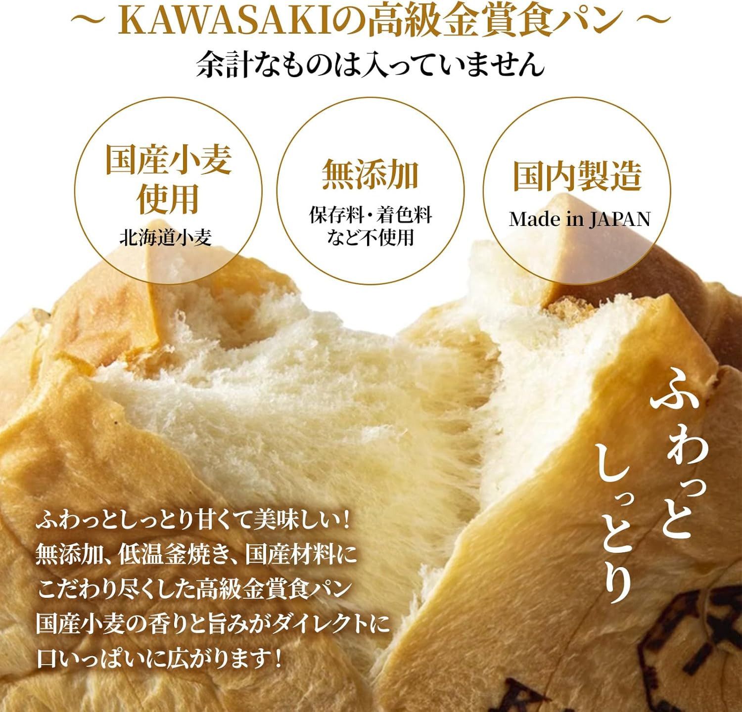 【国産小麦使用】高級金賞食パン PREMIUM メロン食パン 3種のチーズ＆ザクザクシュガー
