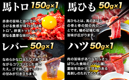 7種のバラエティ馬刺しセット 600g《1月中旬-3月末頃出荷》 赤身 さし たてがみ コーネ 馬トロ 馬ひも レバー ハツ 国産 熊本肥育 冷凍 生食用 肉 絶品 牛肉よりヘルシー 馬肉 熊本県荒尾