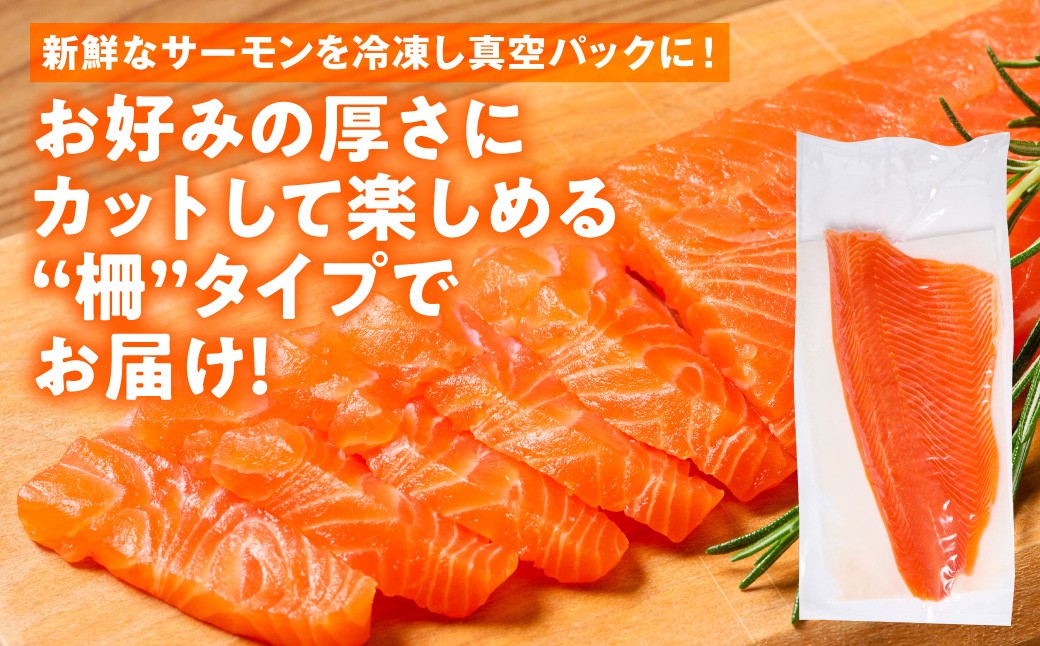 お好みの厚さにカットして楽しめる「柵」タイプでお届け！