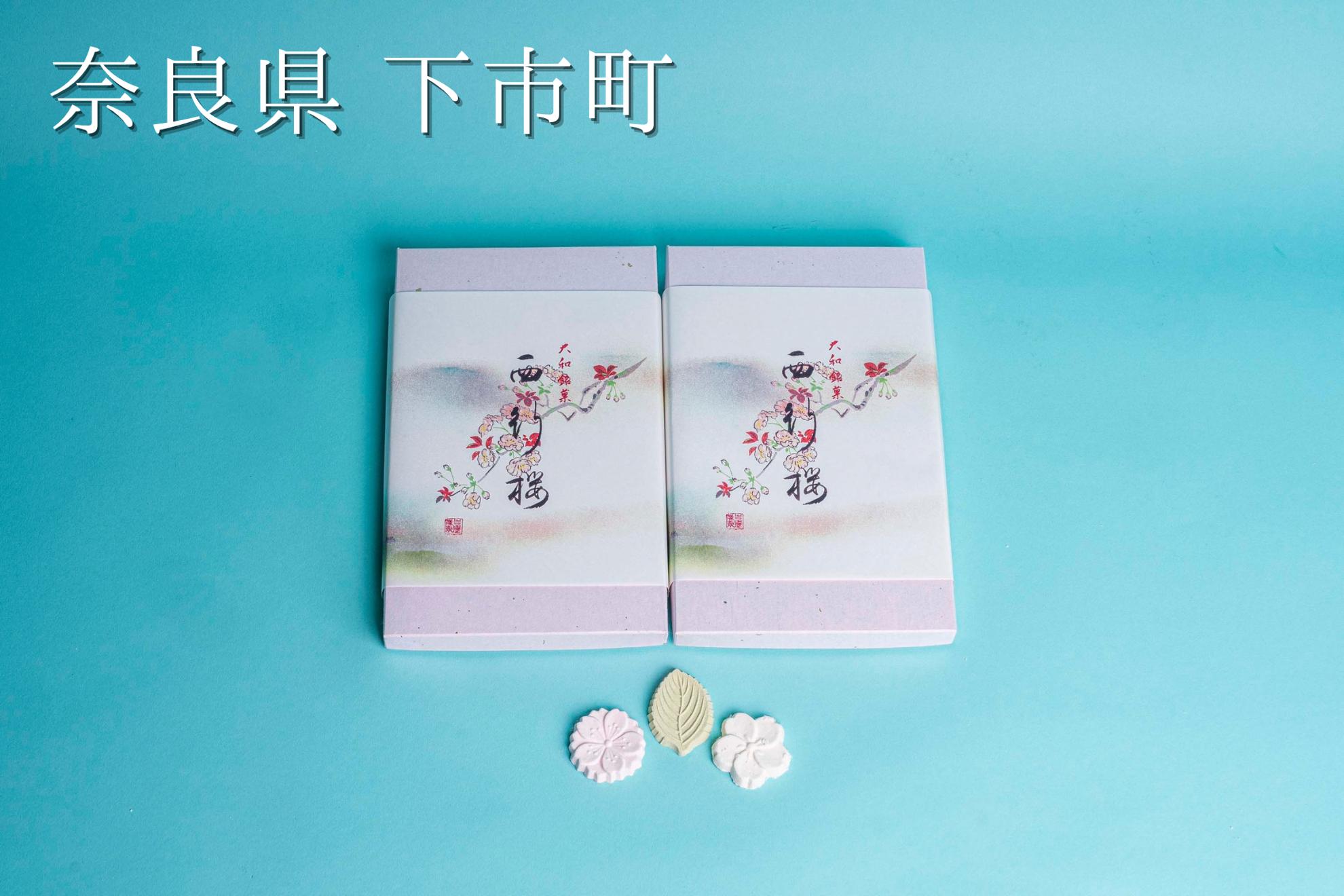 
                  132.西行桜（葛干菓子）（和三盆使用）
                