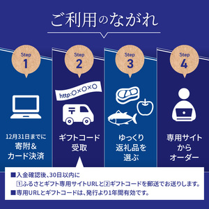 【9998-7】あとからセレクト【ふるさとギフト】寄附15万円相当