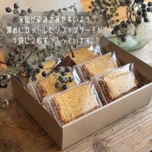 シフォンケーキ 100年しふぉん 6個セット シフォンケーキ
