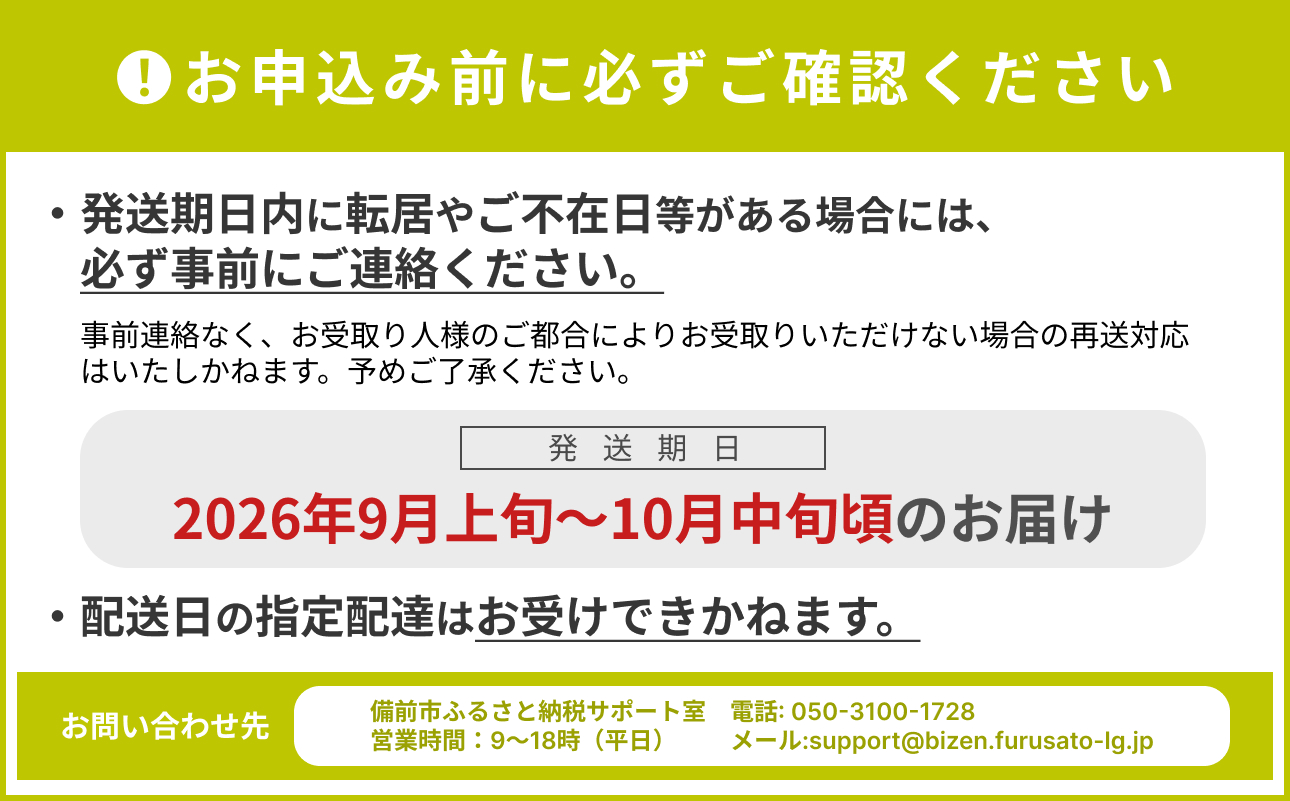 【2026年発送分　先行受付開始！】びぜん葡萄「桃太郎ぶどう」（露地栽培）1房入×4箱セット（令和8年9月上旬～10月中旬頃発送）【 岡山県備前市産 桃太郎ぶどう 露地栽培 1房入×4箱セット 樹上完