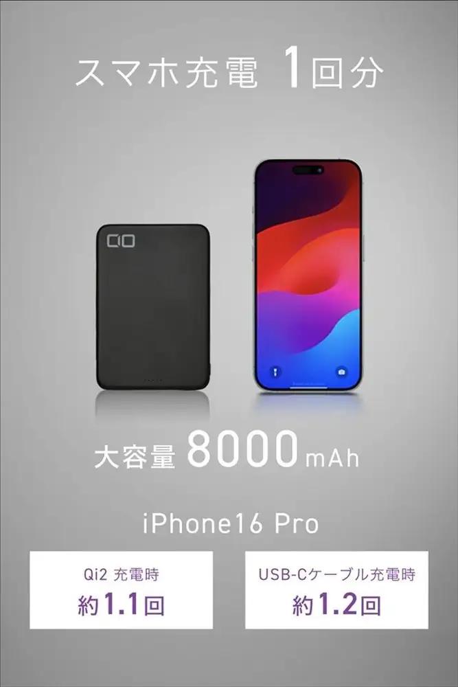 CIO モバイルバッテリー 8000mAh SMARTCOBY SLIM II Wireless 2.0 8K ブラック [2652]