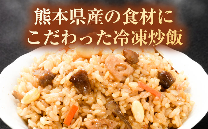 【全3回定期便】熊本県産 こだわり炒飯 肥後の鶏めし 計2.3kg(230g×10袋) / 冷凍食品 米飯 チャーハン 熊本県 惣菜 菊陽町【ユーユーフーズ株式会社】 [BHCS023]