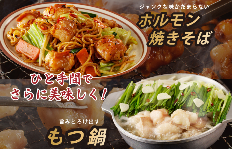 国産 牛肉 ホルモン 1kg 味付けMIX 味噌／塩だれ 焼肉用 小分け 250g×4P【牛肉 焼肉用 焼くだけ 小分け BBQ やきにく 数量限定】 099H3871