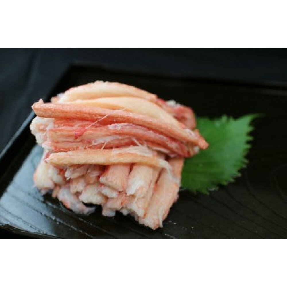 【ふるさと納税】紅ズワイガニ棒肉(計1.2kg・300g×4P) | 紅ズワイガニ 紅ずわいがに 蟹 かに カニ 棒肉 むき身 ポーション カニ身 食べやすい 殻むき済み