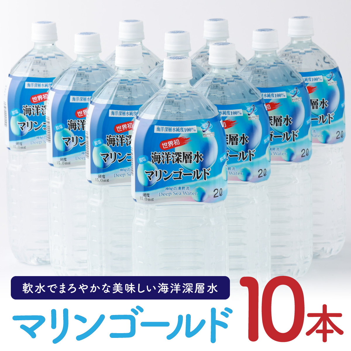 こじゃんと飲んでみんかよセット 2L×10本 水 ミネラルウォーター ペットボトル