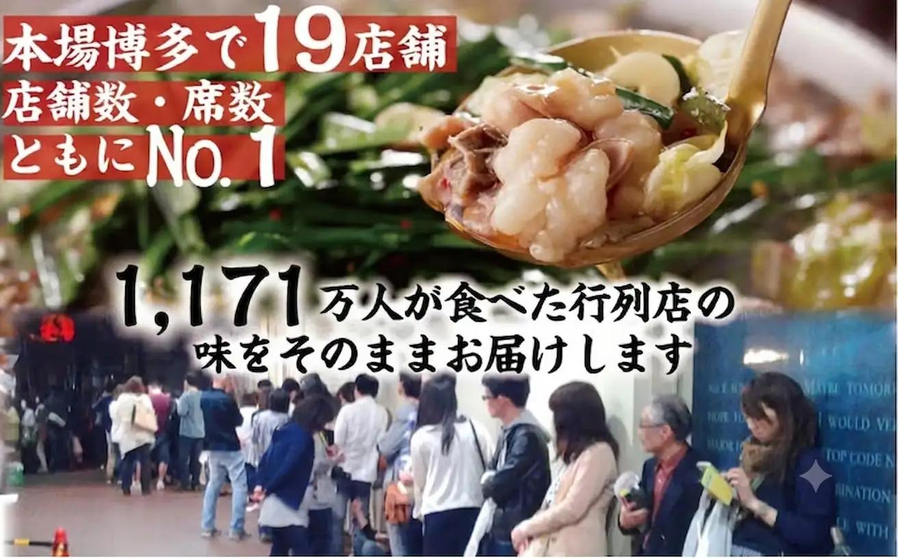 元祖もつ鍋 楽天地 元祖もつ鍋 3～4人用セット 冷凍 醤油味 しょうゆ スープ ちゃんぽん麺付き 鍋 モツ鍋 ホルモン