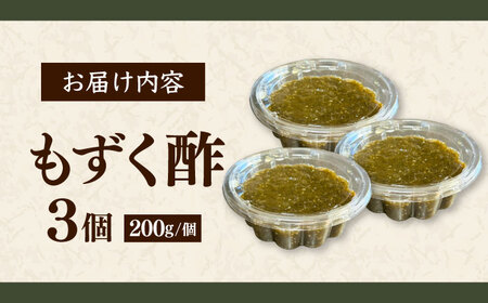 【選べる個数】もずく酢3個セット もずく 海藻 もずく 手軽 セット 生もずく モズク 水雲 お取り寄せ おすすめ もずく酢 天ぷら 味噌汁 スープ 島根県雲南市/有限会社田丸屋魚店[AIEH008]
