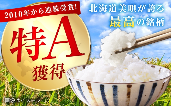 精米 お米 米 北海道 北海道米 白米 ご飯 こめ コメ ライス