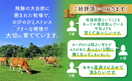 低温殺菌牛乳 6本×6カ月 定期便 牧成舎のこだわり牛乳[Q063x]