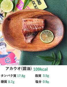 レンジで簡単　醤油　焼き魚セット ※着日指定不可 ※2025年1月中旬より順次発送予定