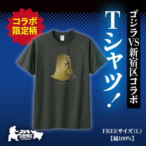 【ゴジラコラボ】Tシャツ バーニングゴジラ （チャコール） 0027-010-S07-3