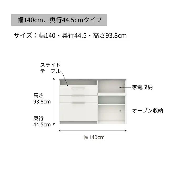 食器棚 カップボード 組立設置 IDA-S1402R下台 [No.742]