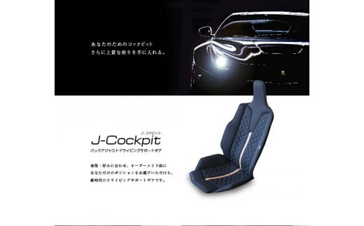 【G0360】J-cockpit：配送情報備考　キャメル