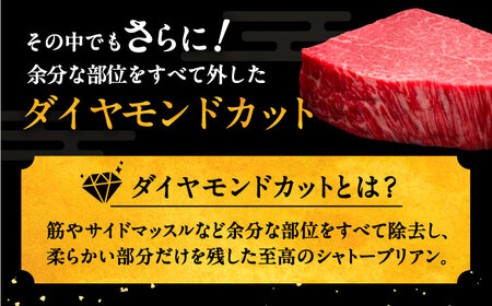 【全2回定期便】博多和牛 ヒレ シャトーブリアン 200g × 1枚《豊前市》【久田精肉店】 [VBK024]