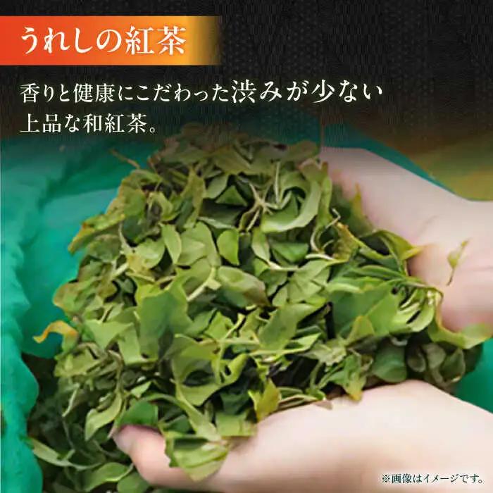 紅茶 うれしの紅茶生産者別8袋セット NAP002 