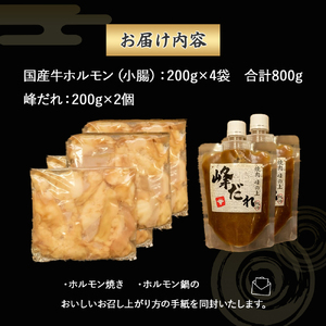 大人気焼肉屋さんのご家庭で簡単！モツ焼き肉セット800g／Amu-02