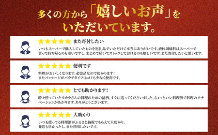 【宝酒造】 タカラ「料理のための清酒」（1L×12本）［ タカラ 京都 お酒 料理酒 調味料 おすすめ 定番 おいしい ギフト プレゼント 贈答 ご自宅用 お取り寄せ 料理 ふるさと納税 ］