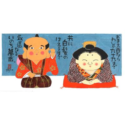 ふるさと納税 豊中市 岡本肇　手描き絵画【福助・お福さん】-いのち萬歳ー |  | 01