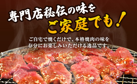 牛ハラミ タレ漬け 300g×4 8〜12人前 牛ハラミ
