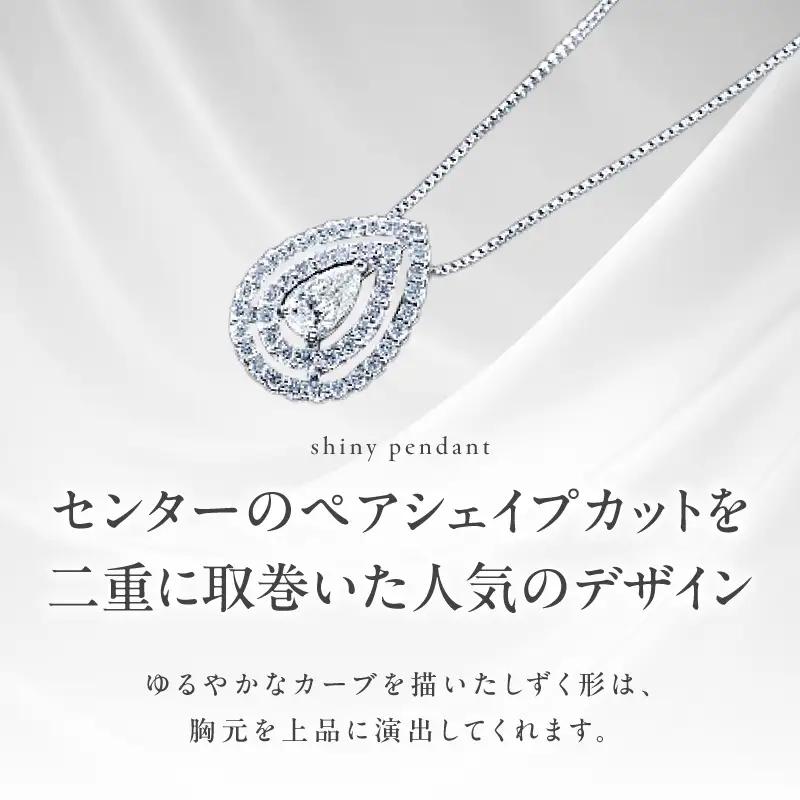 【高島屋選定品】プラチナダイヤモンド ペンダント（ダイヤ合計 0.35ct）【鑑別書付き】