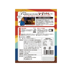 カレー タイ風 なばりカレー たけのこ 3箱 カレー