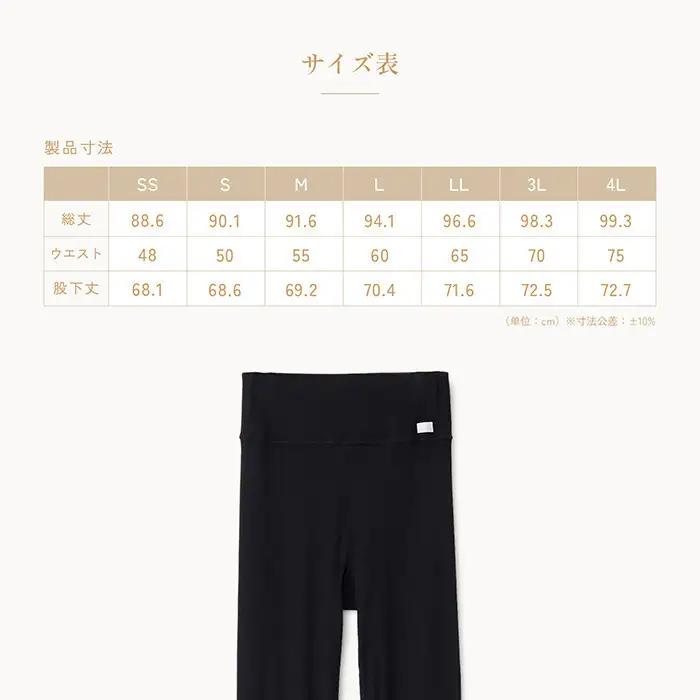 【4Lサイズ】リファ バイタルテック モイストリブ レギンス