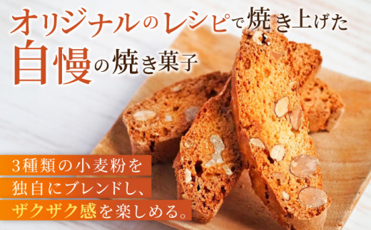 【全6回定期便】よこすか限定箱ビスコッティ（24本入） 横須賀 国産  葉山 アーモンド くるみ 人気 焼き菓子 焼菓子 洋菓子 ビスコッティ スイーツ 【マーロウ】 [AKAF087]