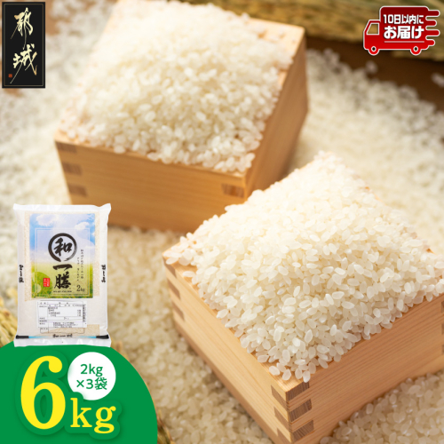 都城産と国産のブレンド米 6kg≪みやこんじょ特急便≫_13-15-013-6kg-Q