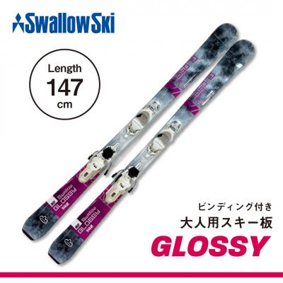 ふるさと納税 飯山市 9/30受付終了【大人用・147cm】スワロースキー GLOSSY-TI【限定デザイン】