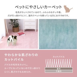 パステルカラーの日本製 抗菌 カーペット 1枚 6帖 グリーン 約261×352cm 600004560 [3513]