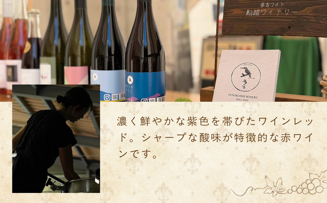多古ワイン2020【水色ラベル】【750ml】【1本】【配送不可地域：離島・沖縄県】 TAKM001